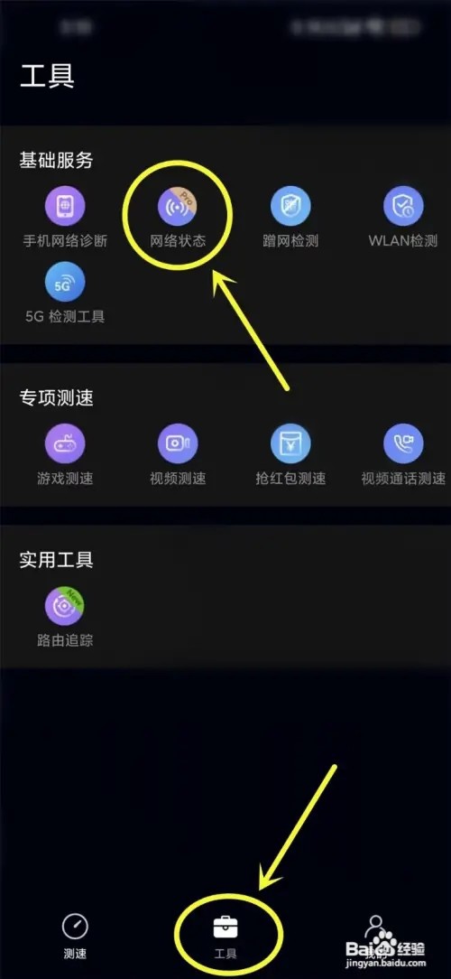红米手机电池健康度看不到怎么办？
