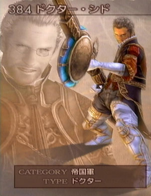 《最终幻想12》图文攻略A-23