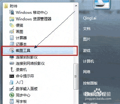 电脑屏幕截图快捷操作方法