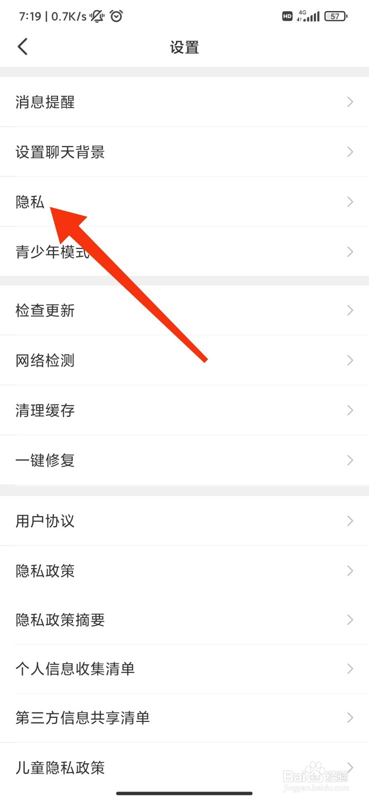 聚会玩怎么设置不允许被推荐