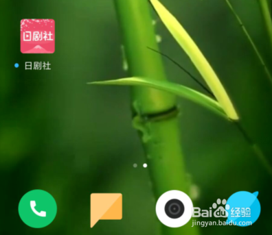 日剧社怎么设置播放视频的清晰度