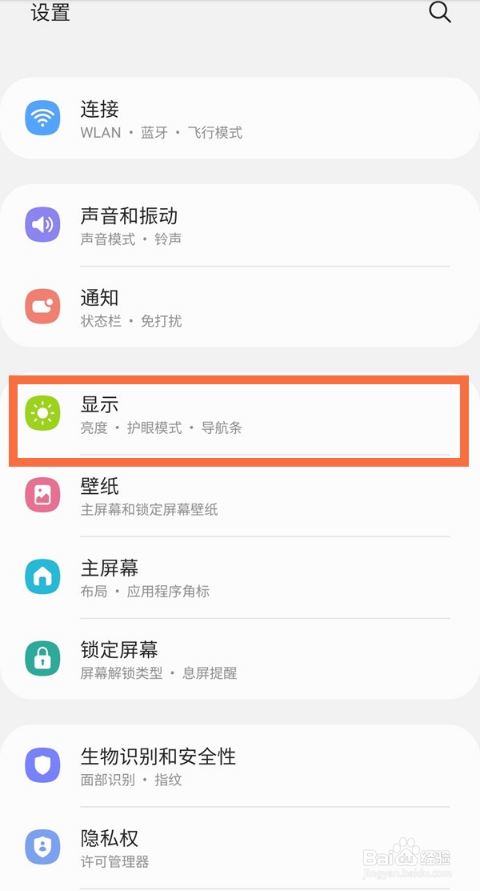 三星侧屏闪光功能在哪里