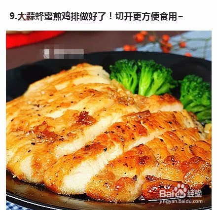 手把手教你做煎鸡排