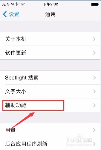 苹果iPhone6s如何恢复桌面透明效果?