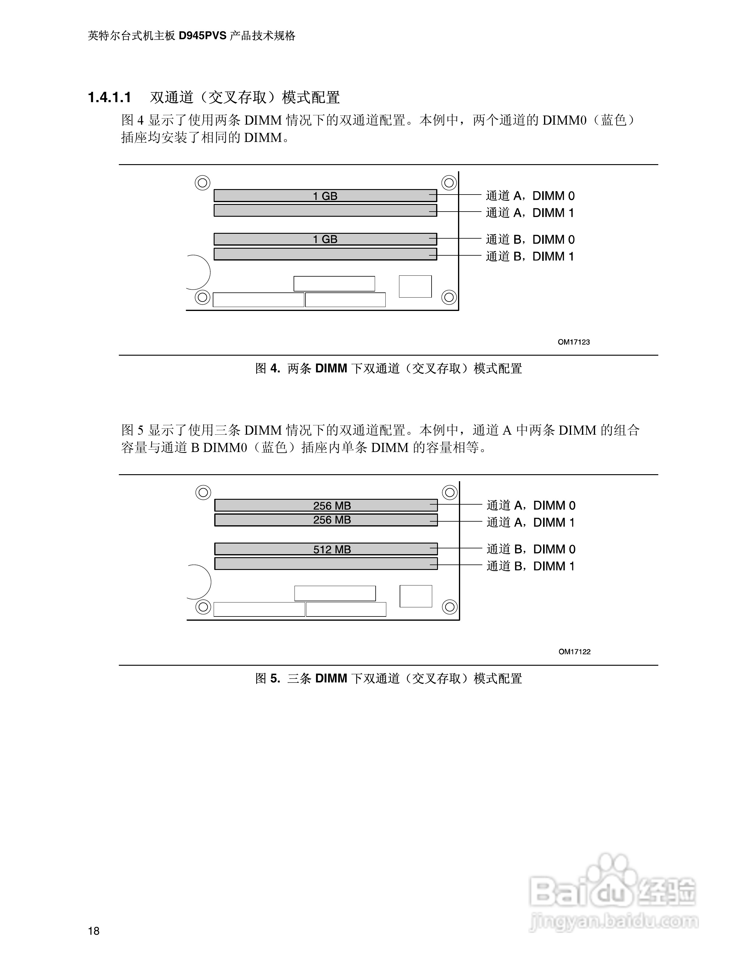 英特尔D945PVS型主板说明书:[2]