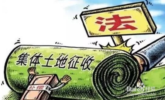 征收维权的这些套路，你能成功“套路”吗