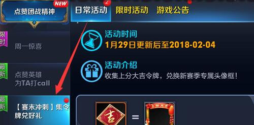 王者荣耀上分大吉永久头像框怎么兑换并佩戴