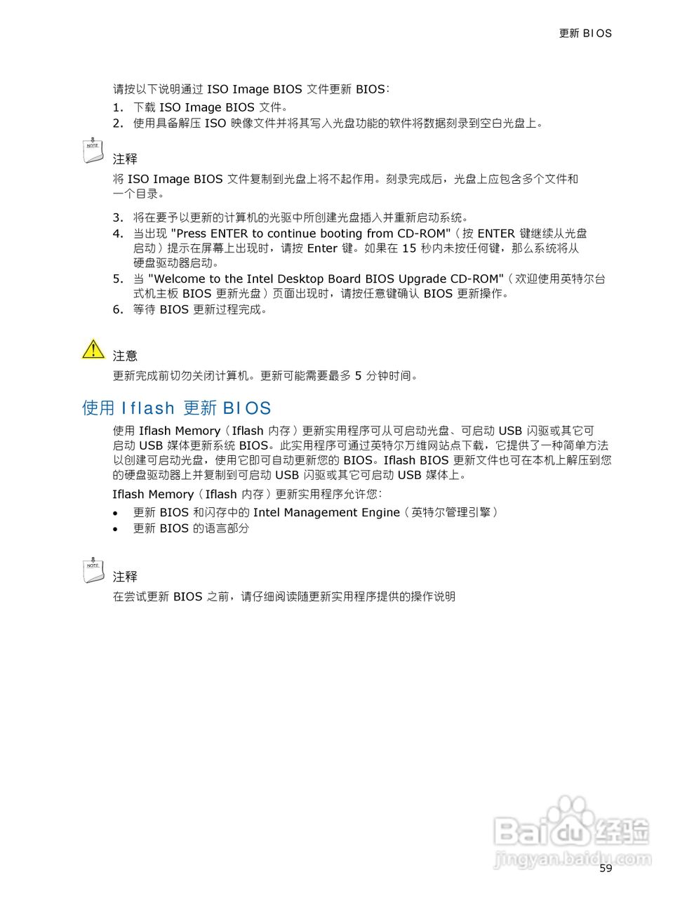 英特尔D946GZIS型主板说明书:[6]
