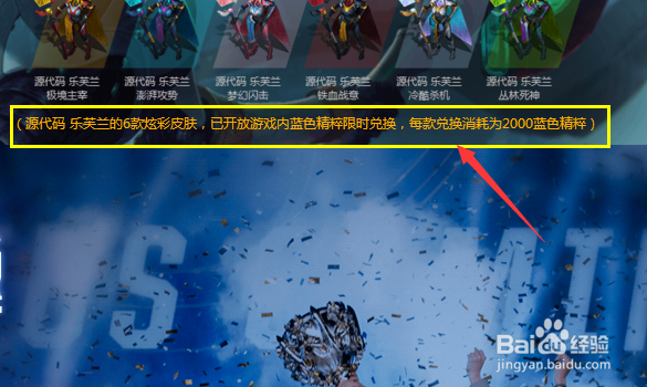妖姬的炫彩皮肤怎么买