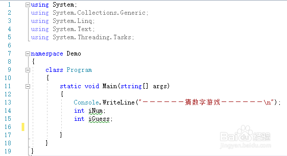 C#基础练习 - C#小游戏 - 猜数字大小