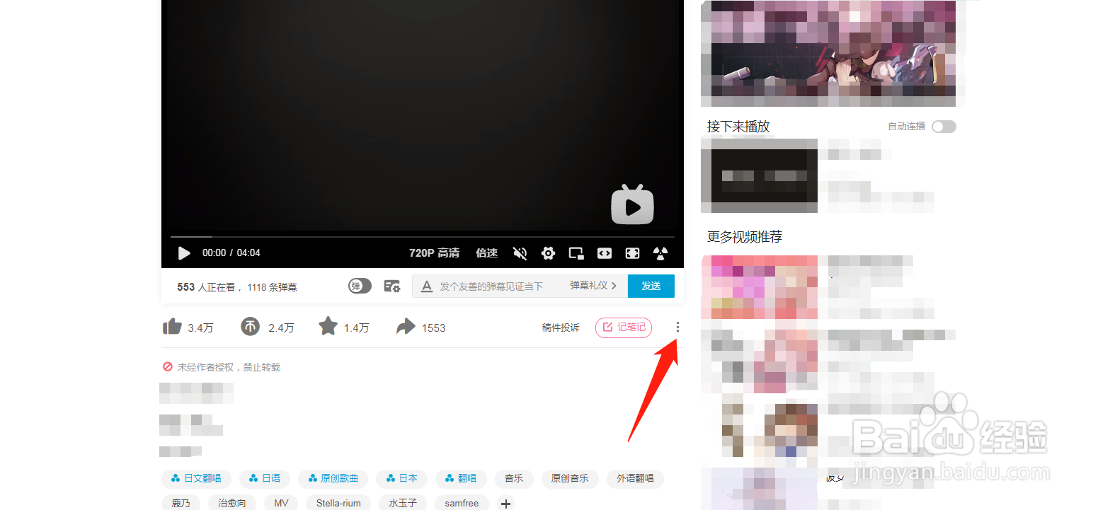 哔哩哔哩电脑端视频怎么转手机看