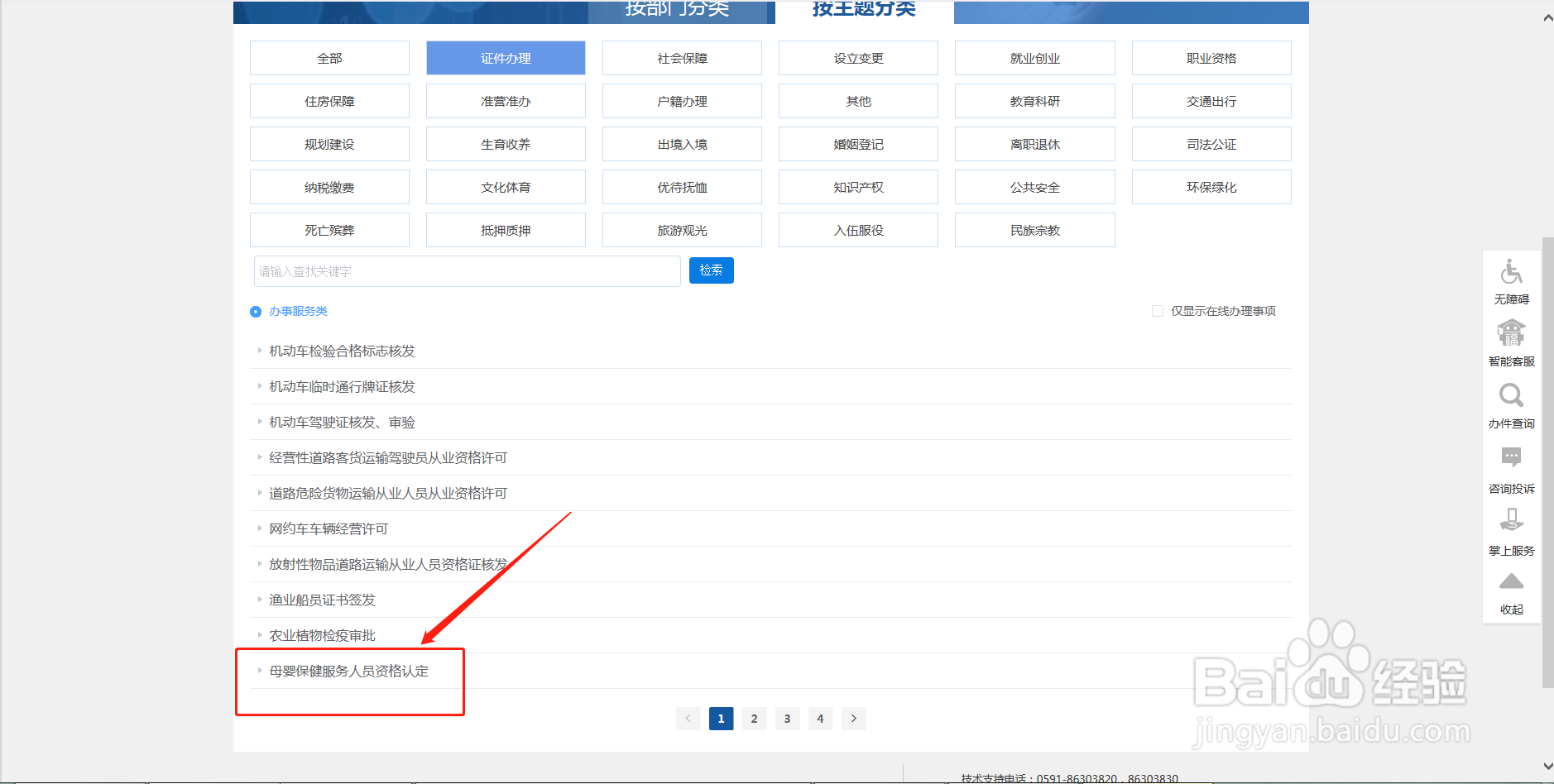 母婴护理师怎么考
