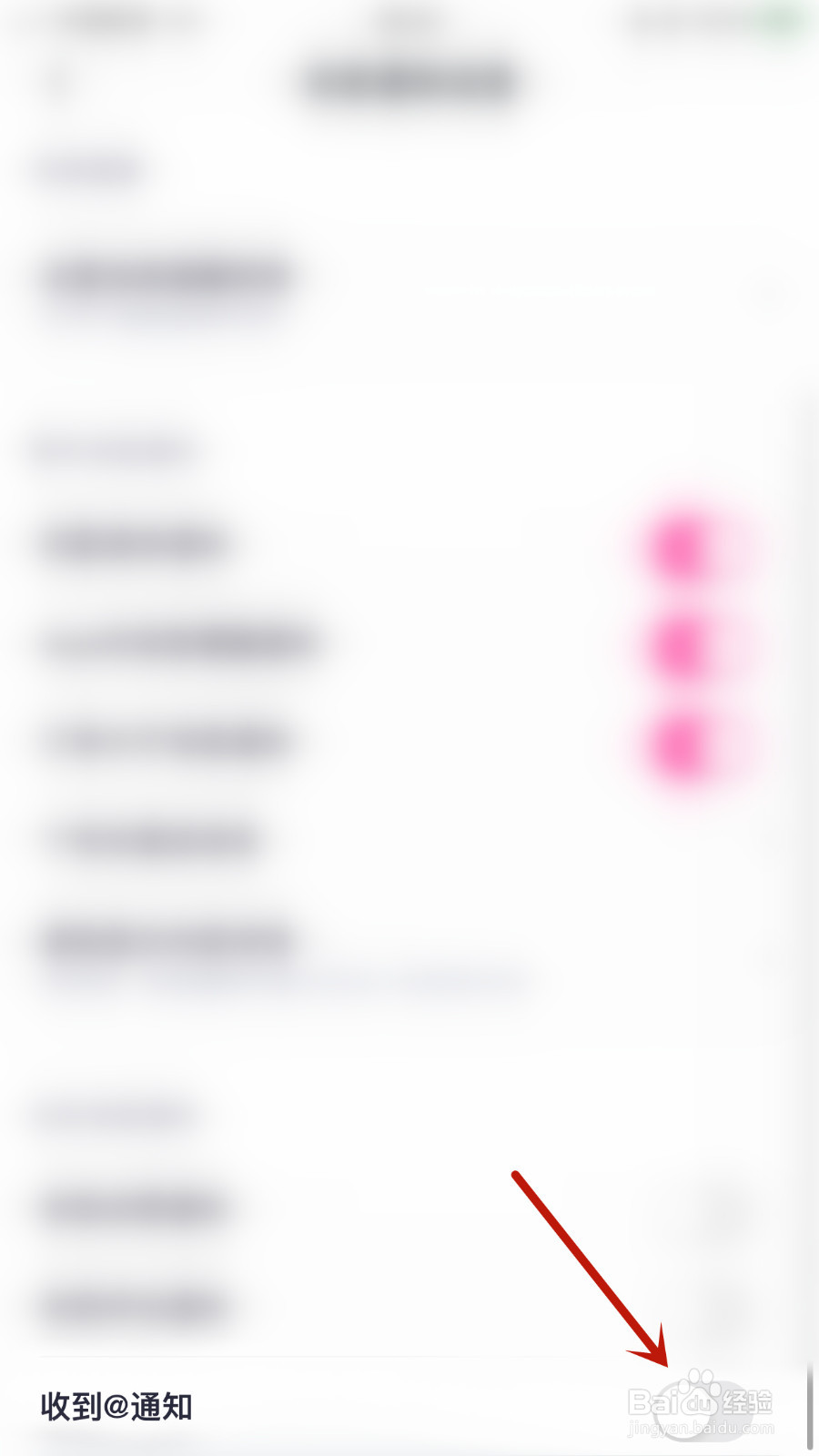 如何开启玩剧CP收到@通知