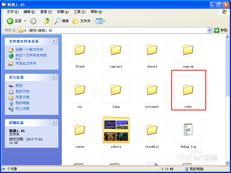 街机游戏怎么用电脑玩？