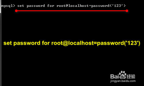 MySQL 的密码怎么修改