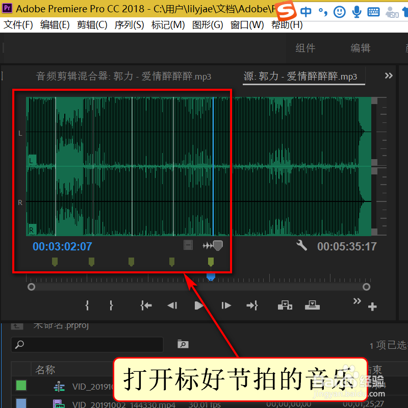 视频剪辑小技巧之如何制作节奏感短片？