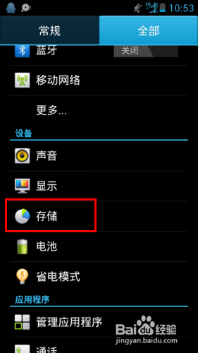 手机提示内存不足怎么办