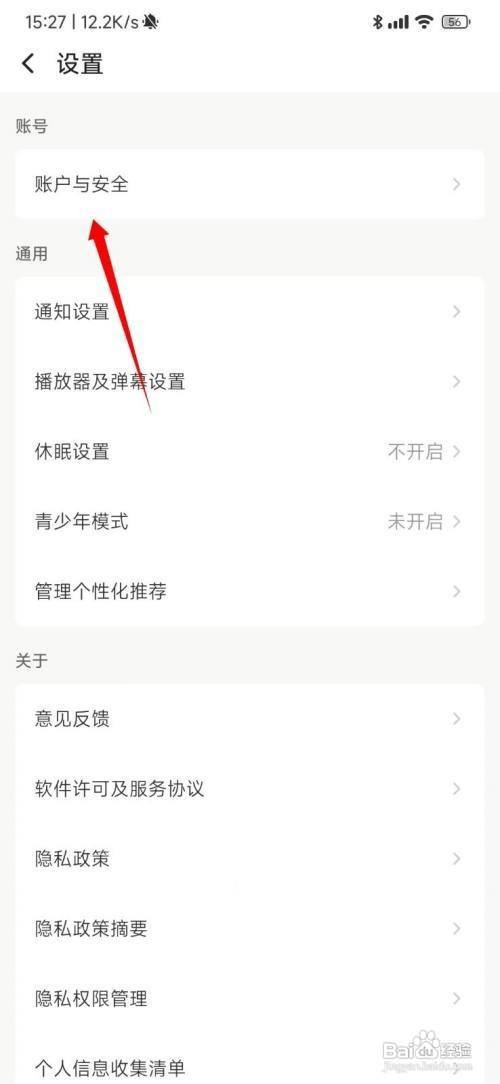 企鹅体育怎么注销账号