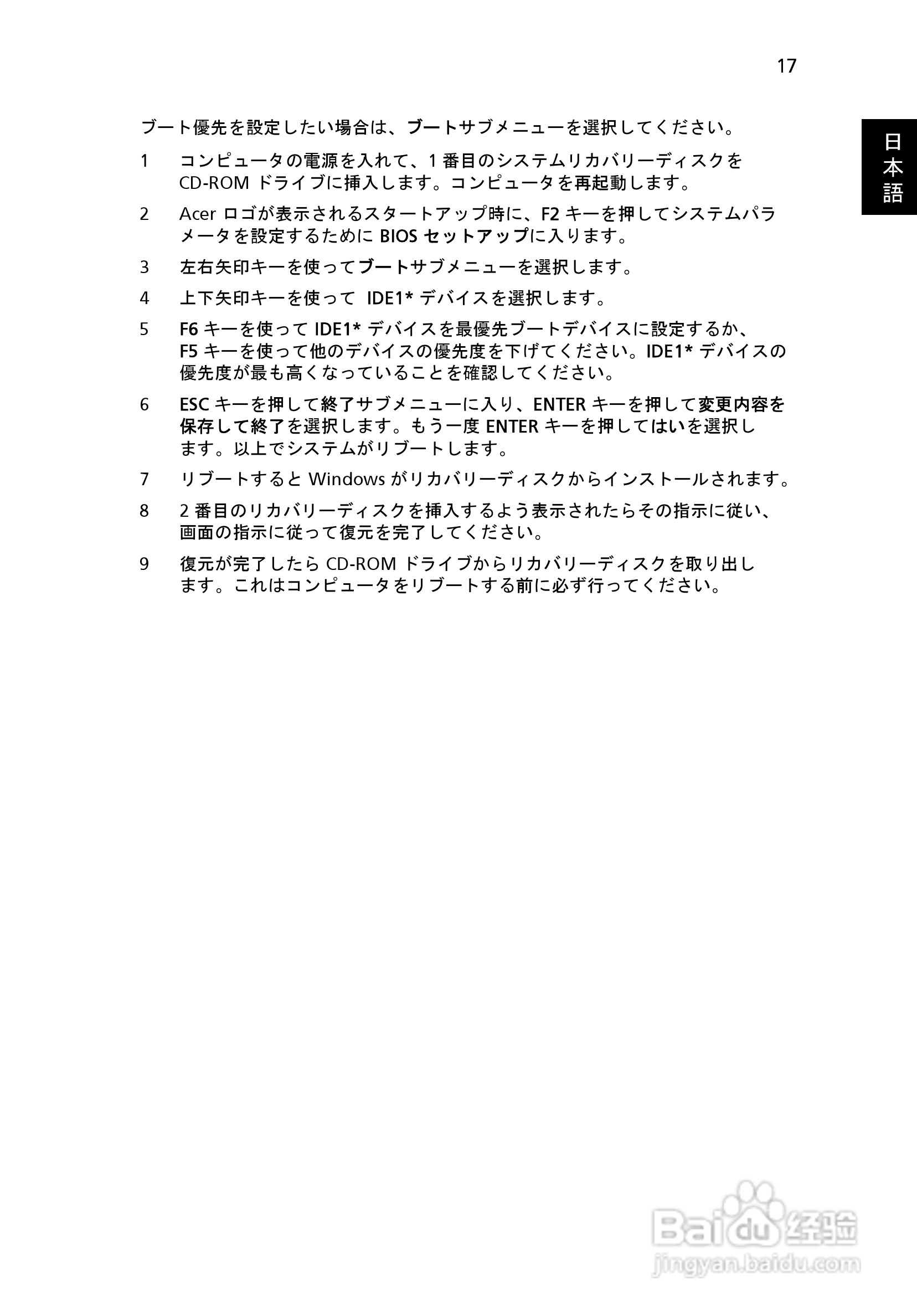 ACER宏基Aspire 5741ZG笔记本说明书:[195]