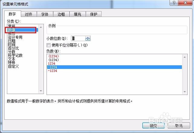 Excel中输入长串数字不显示(显示成幂)怎么办