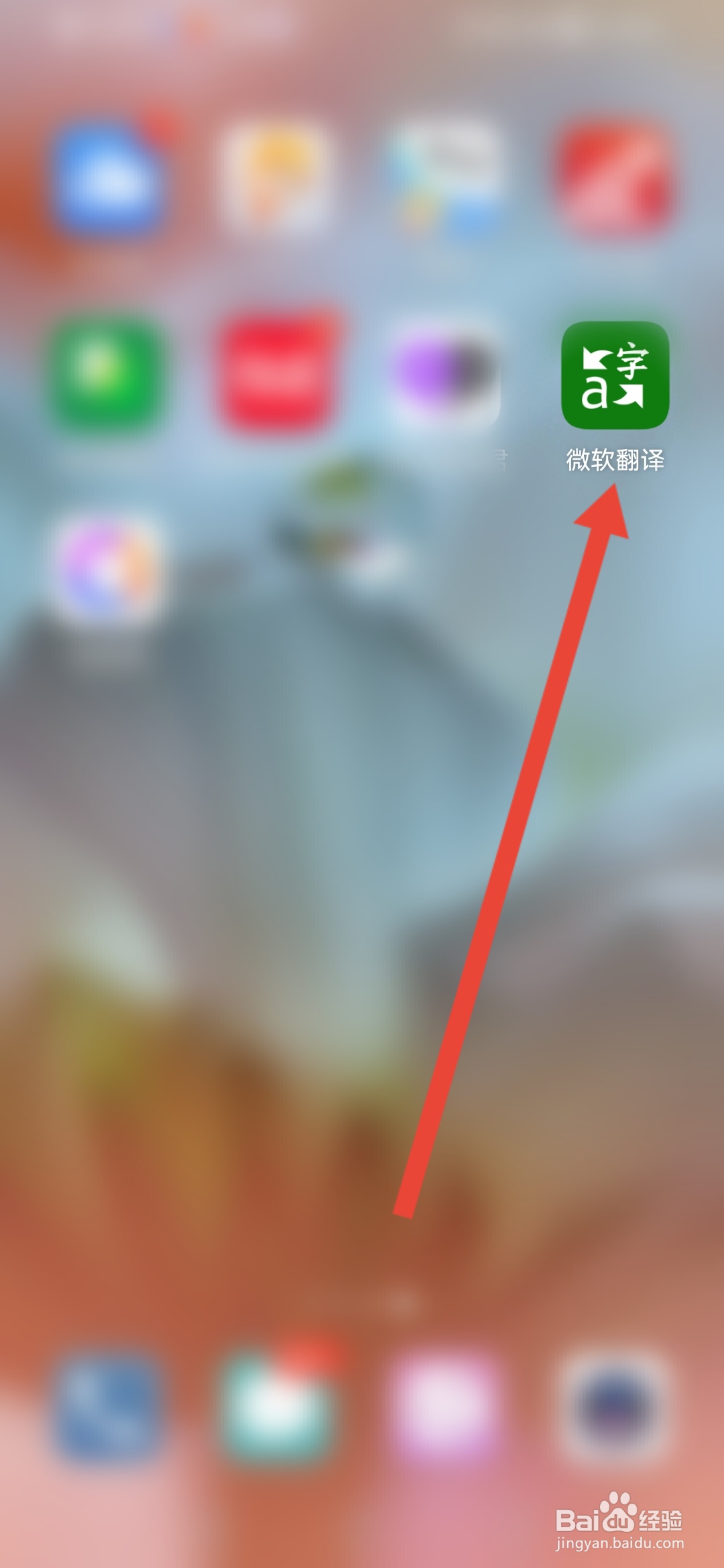 微软翻译如何翻译从语音中识别的脏话