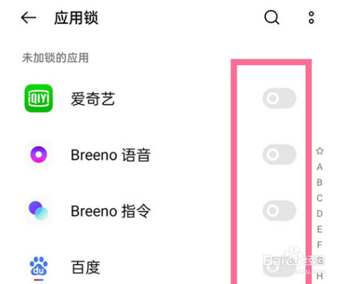 opporeno6pro如何设置微信应用锁