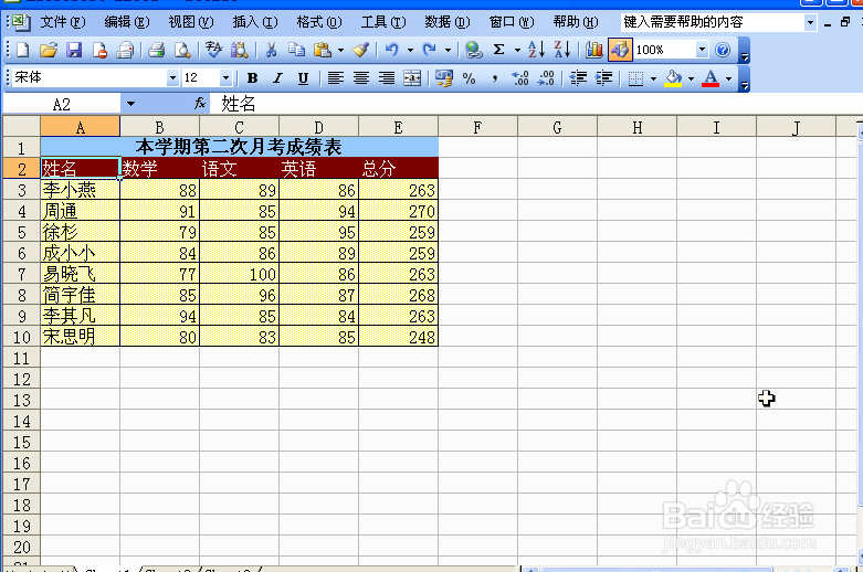 表格设置多重排序