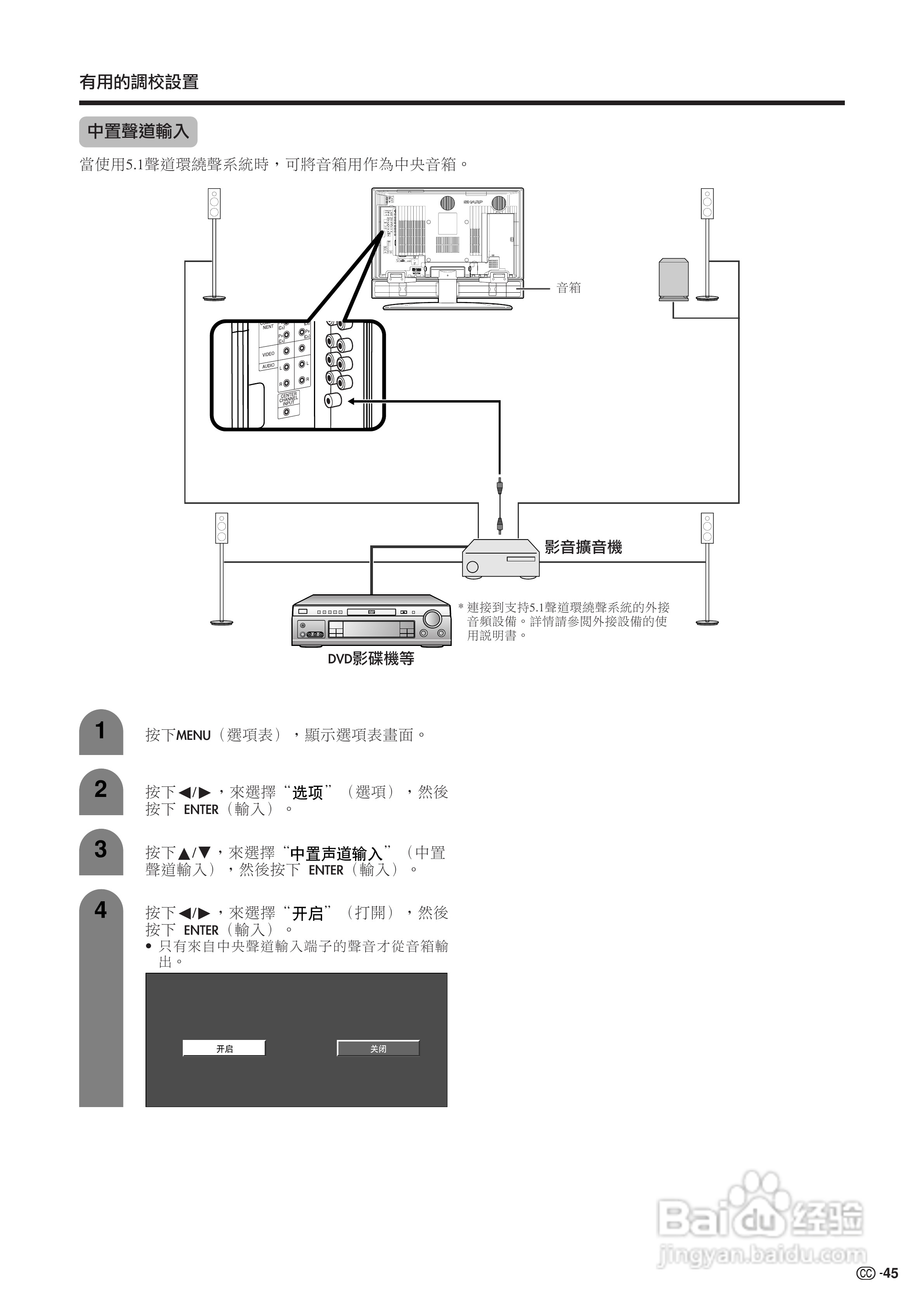 声宝LC-37GA3H型液晶电视机说明书:[5]