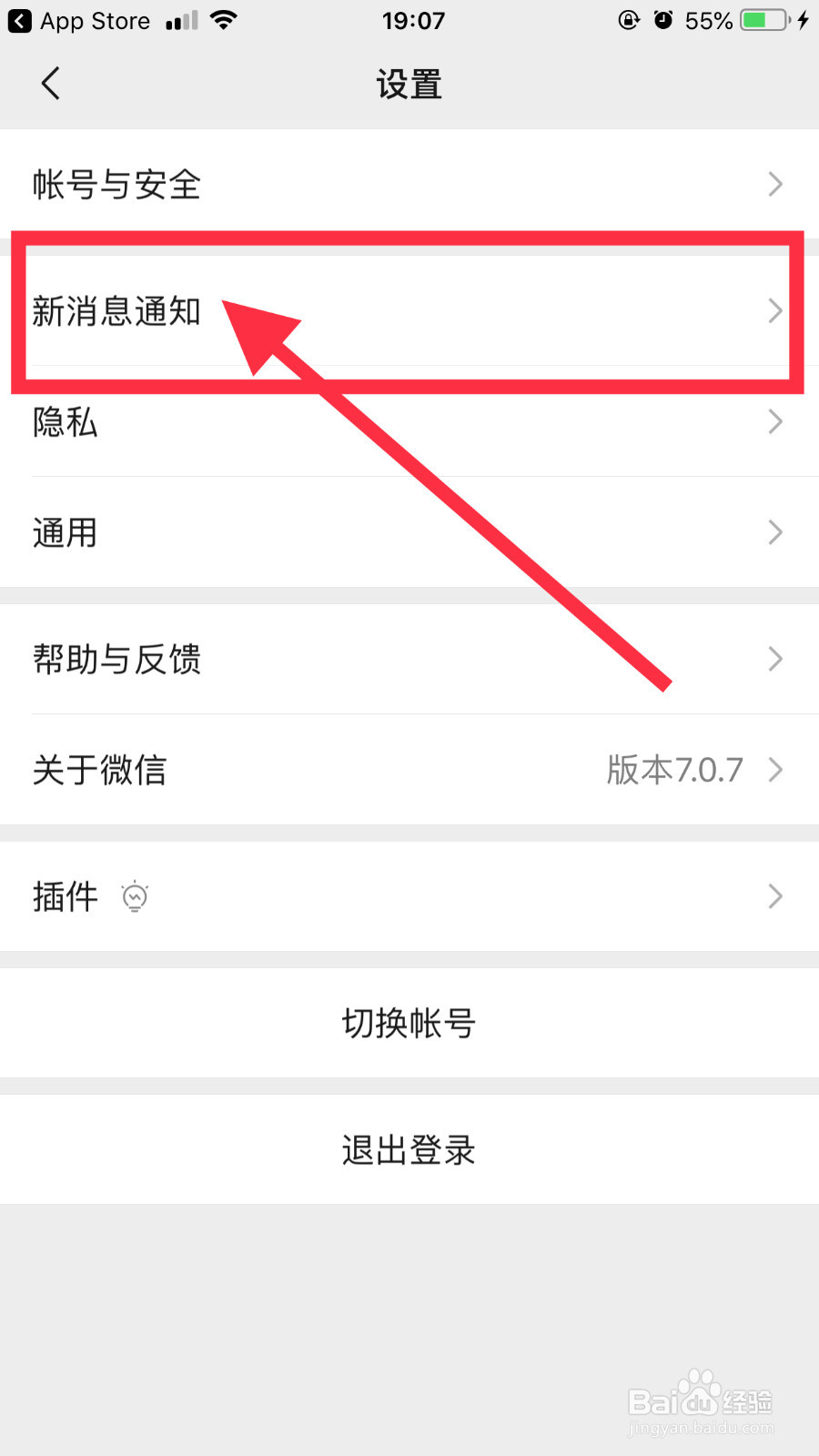 微信发视频的时候声音怎么关闭