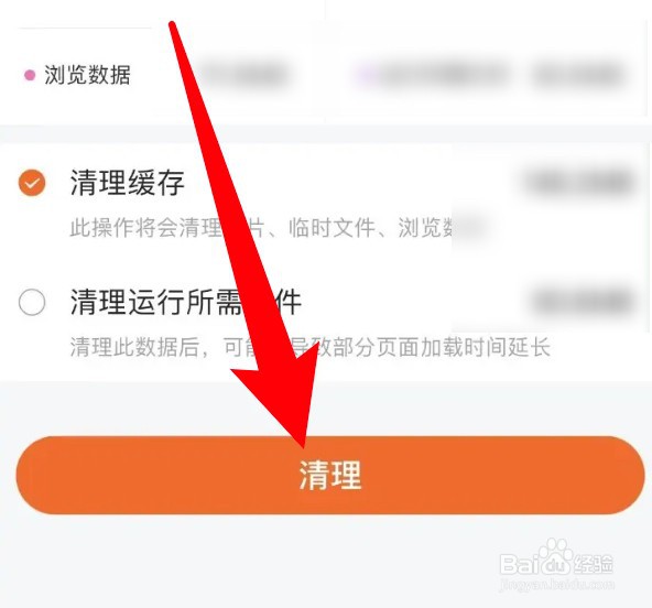平安好车主app怎么清理缓存数据