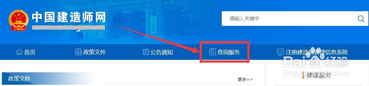 二级建造师怎么查询证书有效期