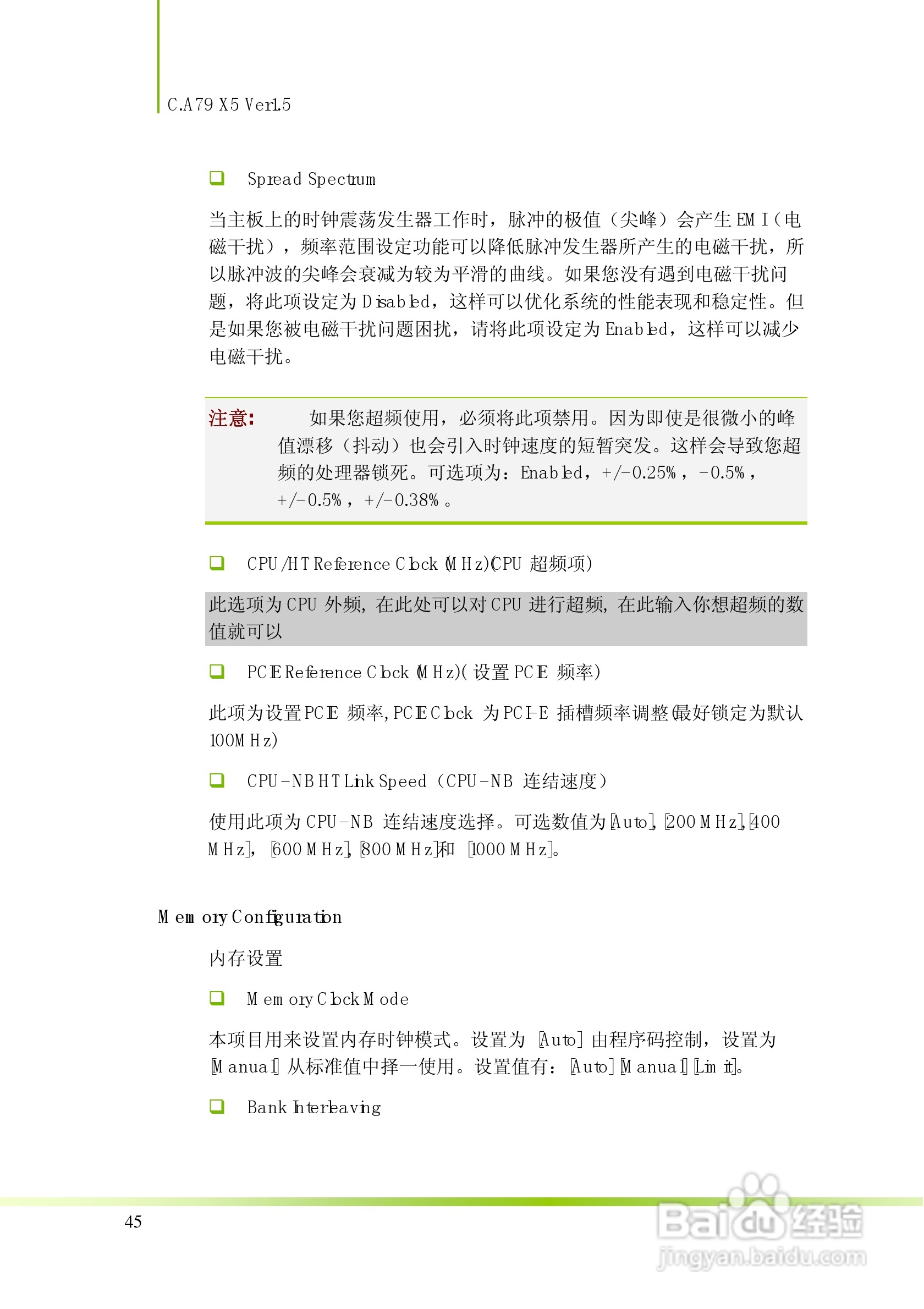 七彩虹C.A79 X5型主板说明书:[5]