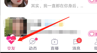 安卓版本地陌交友如何与附近的人聊天