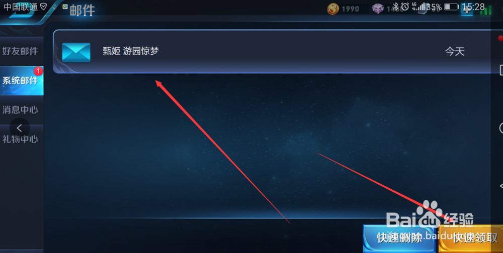 王者荣耀甄姬皮肤怎么领