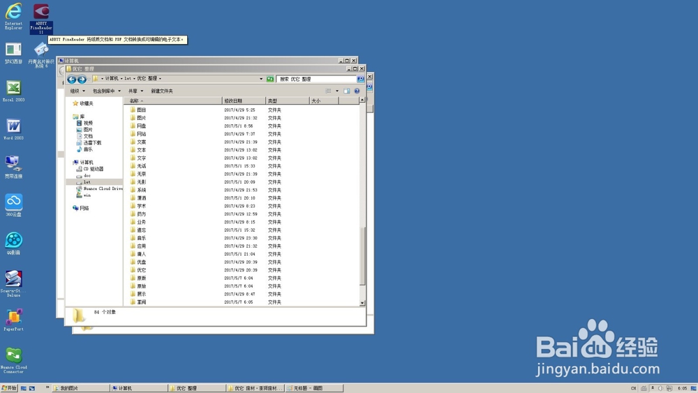 ABBYY FineReader 11制作PDF电子书文档