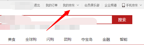 如何设置或修改京东支付密码