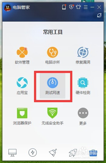 怎么可以测试自己电脑的网速呢?