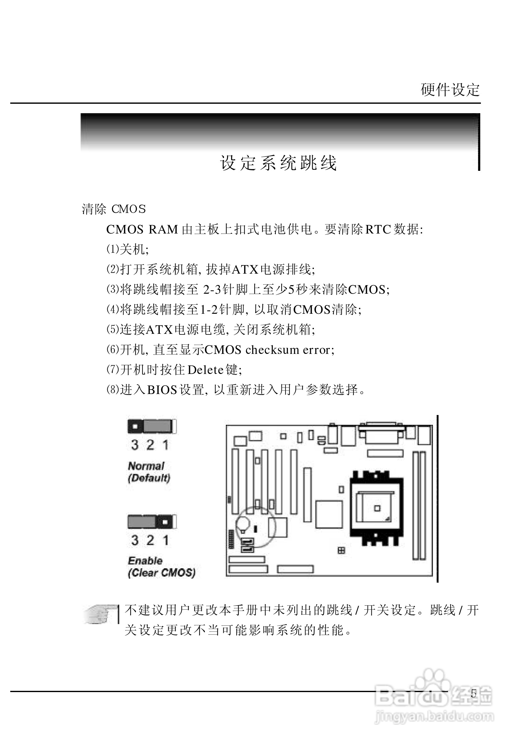 七彩虹C.K8T800-L型主板说明书:[1]