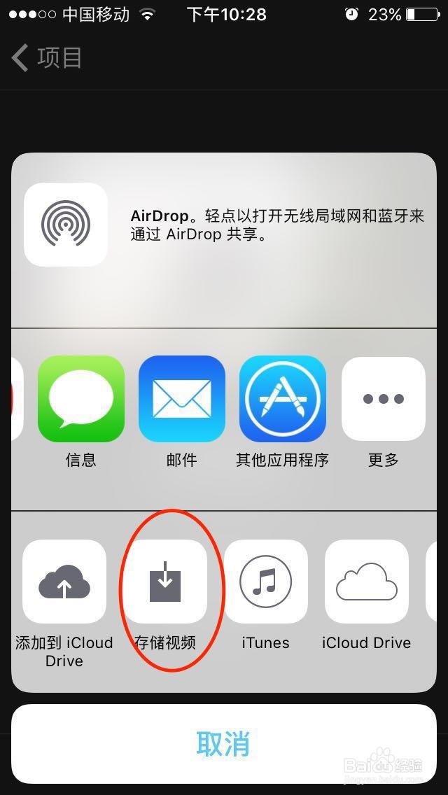 iPhone 延时摄影并添加背景音乐