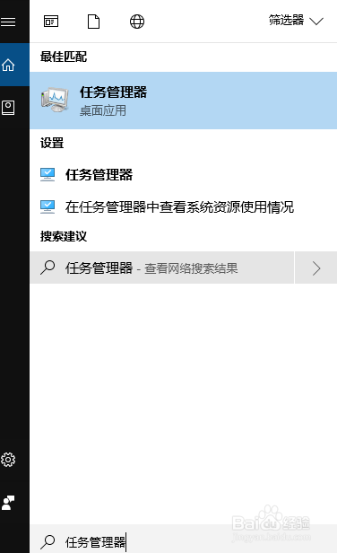 win10任务管理器关闭程序