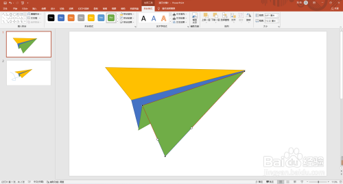 PPT怎么画纸飞机