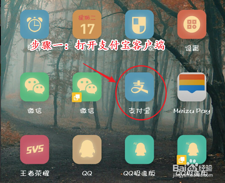 支付宝收款码在哪里