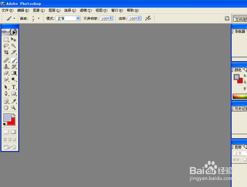 怎么快速打开ps