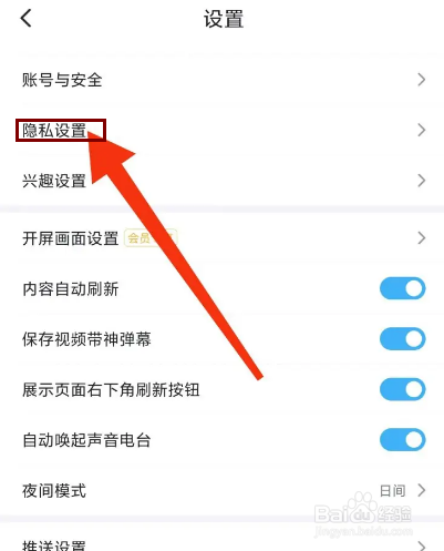 最右怎么关闭对他人展示我的派对动态？