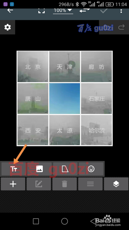 手机上照片怎么加文字