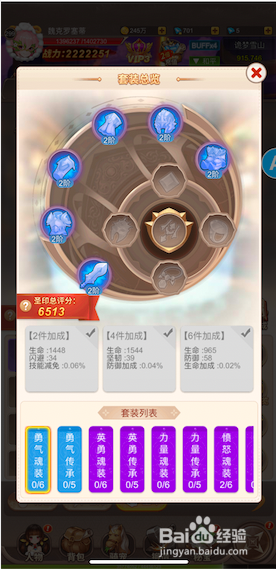 梦幻契约中圣印功能战力提升攻略