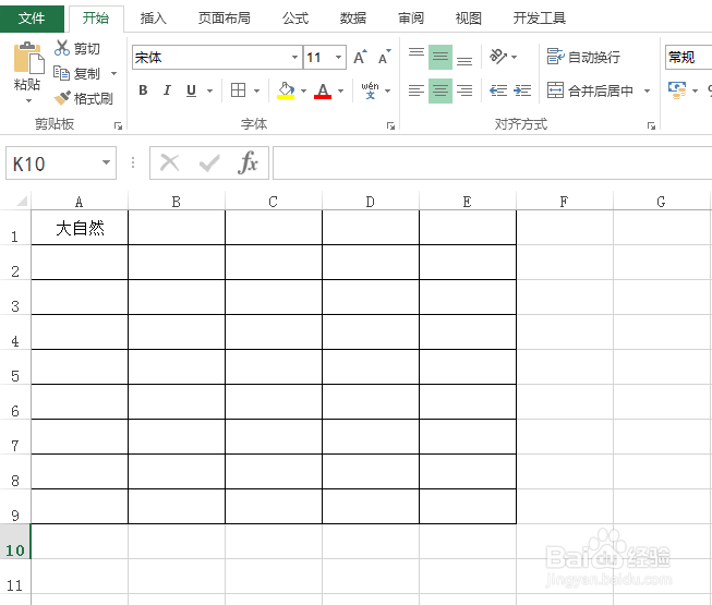 excel怎么快速批量输入内容