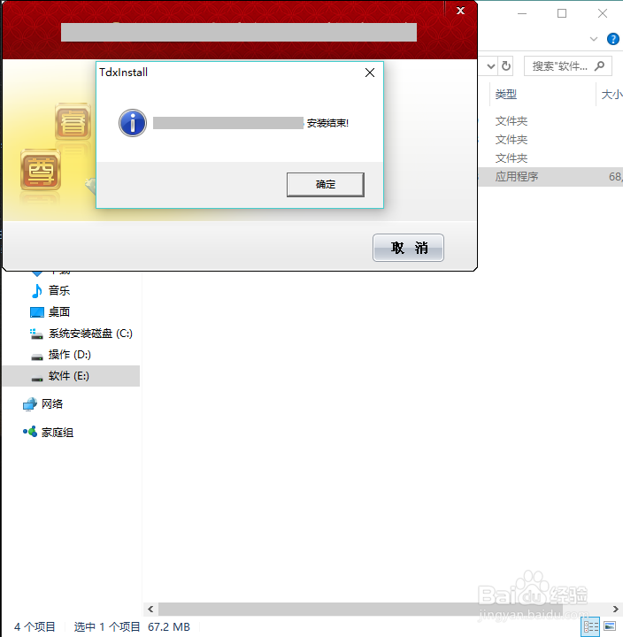 Windows10系统软件不兼容怎么办