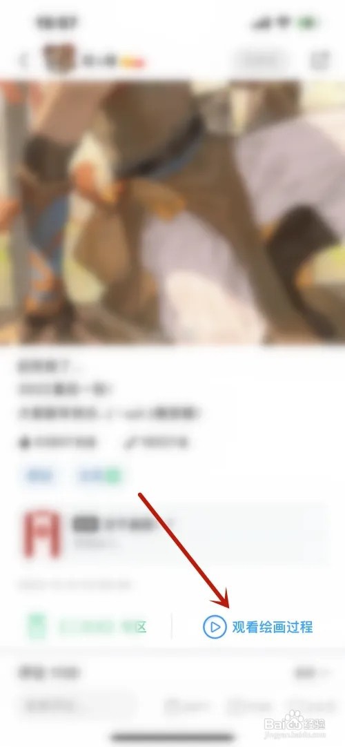 画世界怎么样倍速观看绘画过程