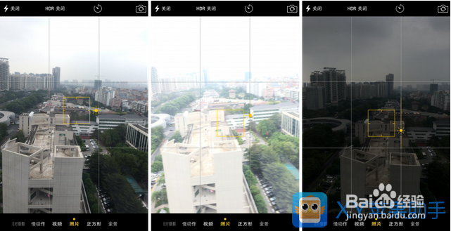 iOS8相机手动调节曝光效果